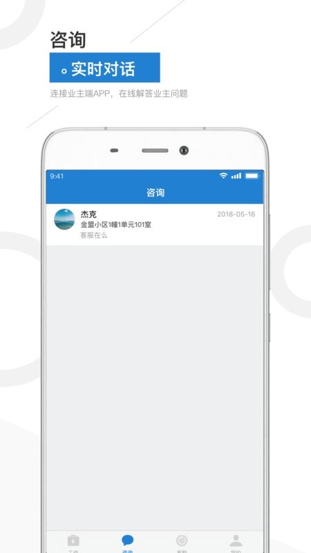 金盟管家app图2
