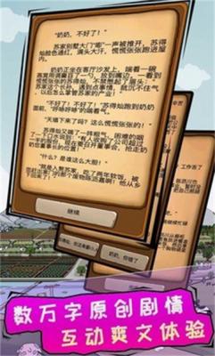 豪门逆婿图2