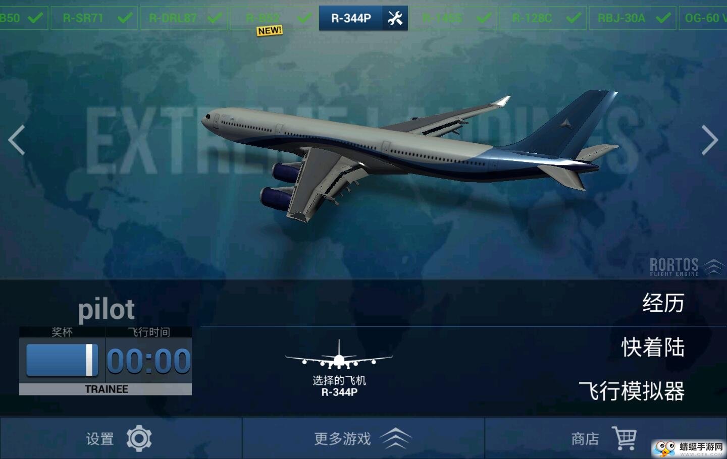 极限着陆游戏图1