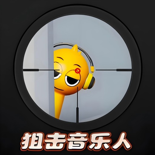 狙击外星人模拟器图标