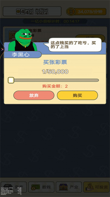 赚个小目标游戏图1