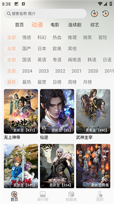次元栈软件图4