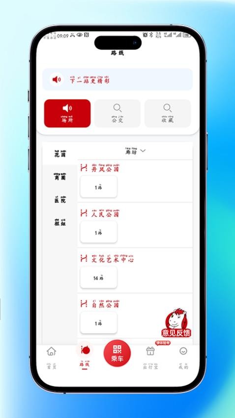 廊坊公交图3
