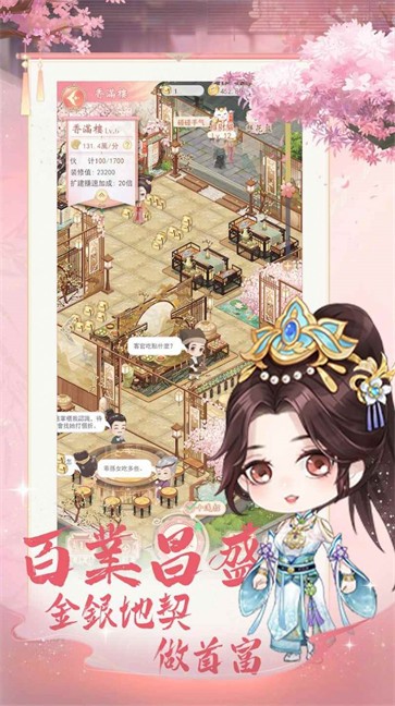京都大掌柜图3