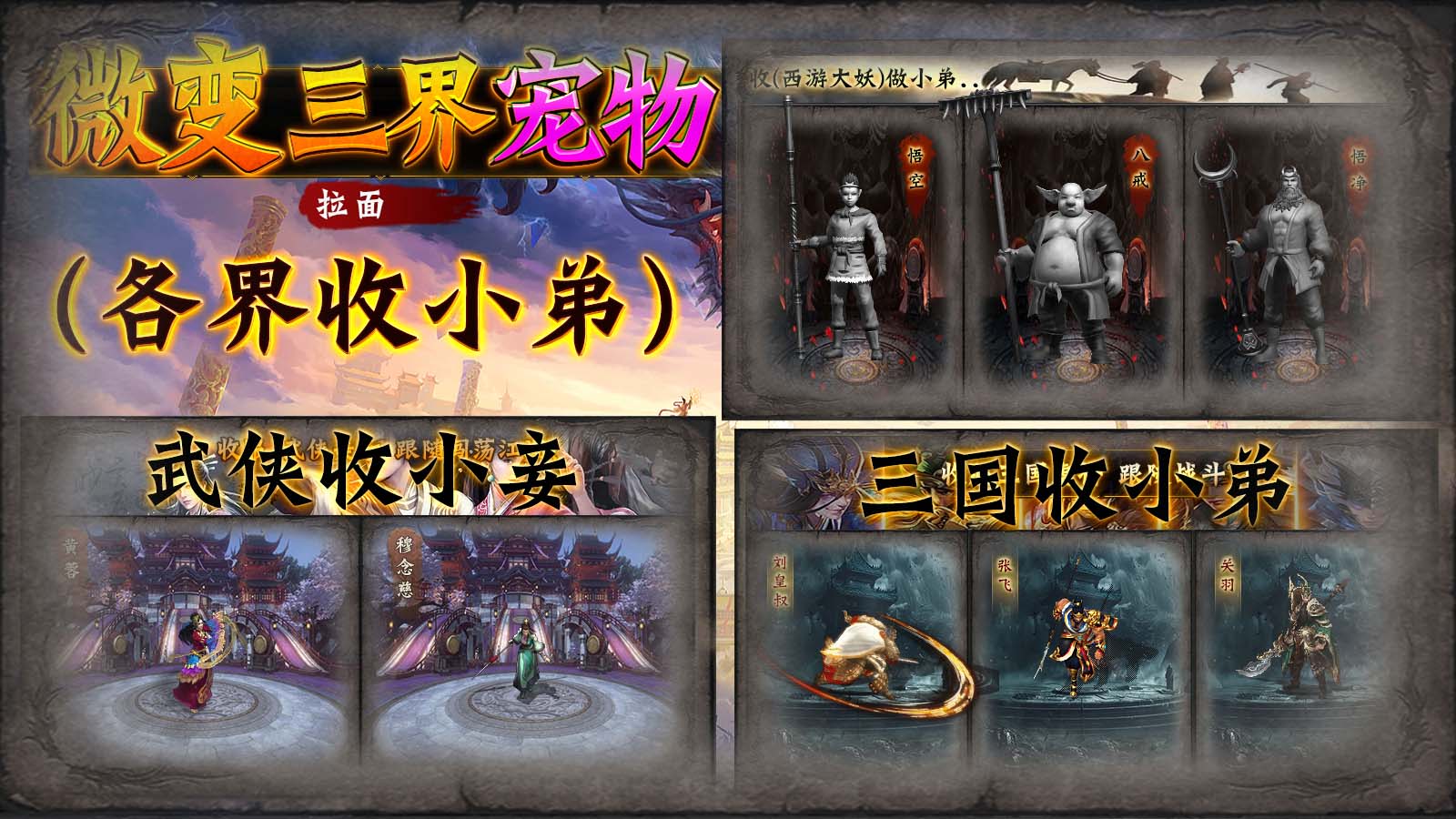 拉面微变三界宠物图3