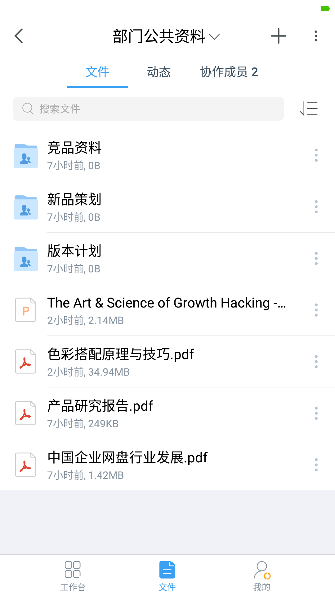 亿方云app图1