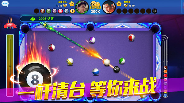 欢乐桌球图4