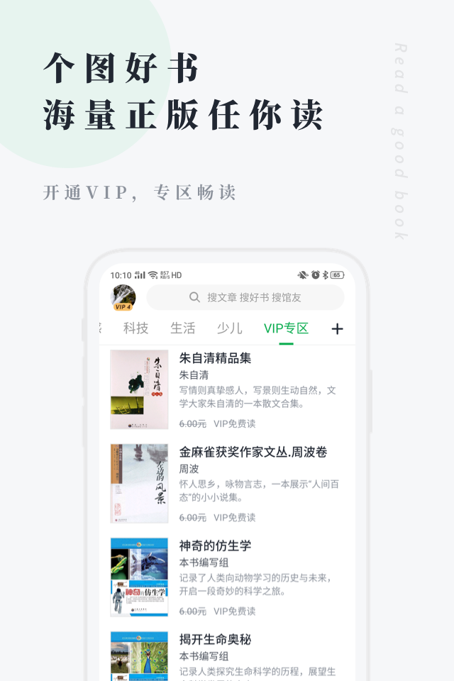 个人图书馆app图2