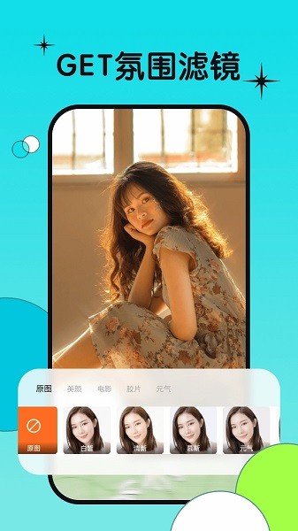 图牛相机app图3