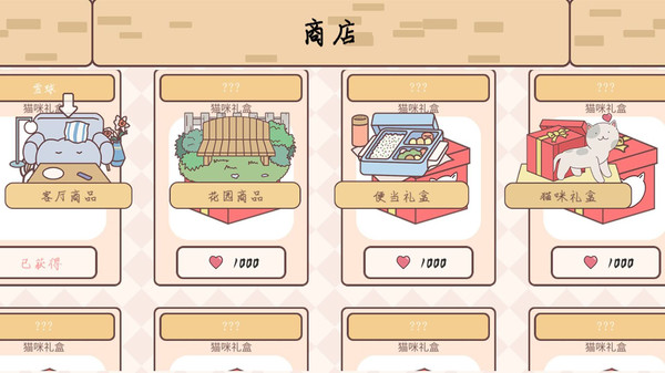 口袋心动女友图4