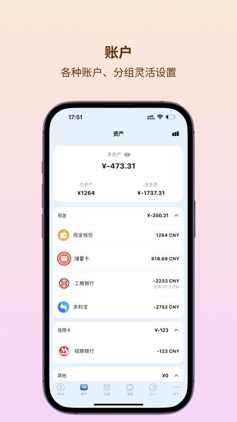 大赚一笔记账