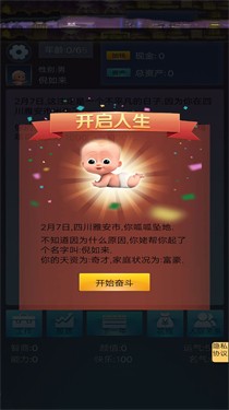 我想重新来过游戏图3