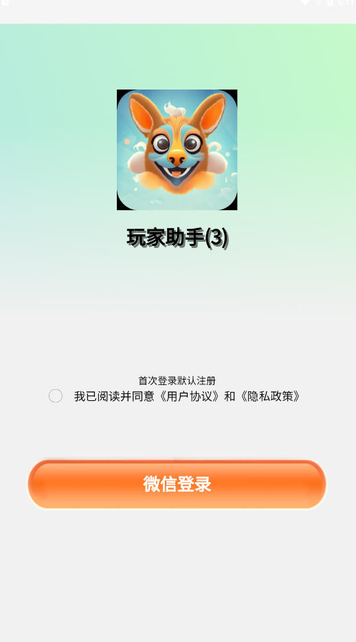晓峰消除乐游戏
