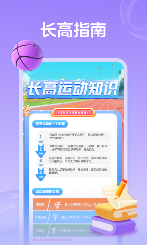 百分运动课app图4