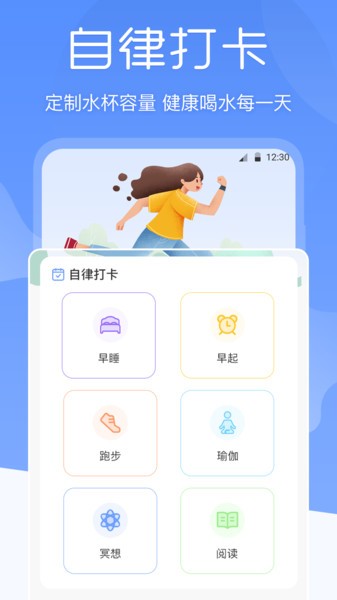 BMI体重记录器app图2