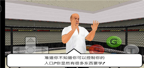 摔跤战士图3