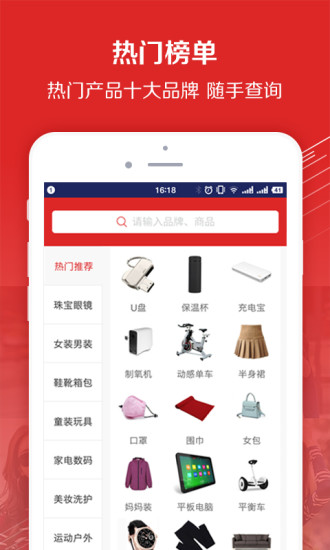 百强聚惠软件图1