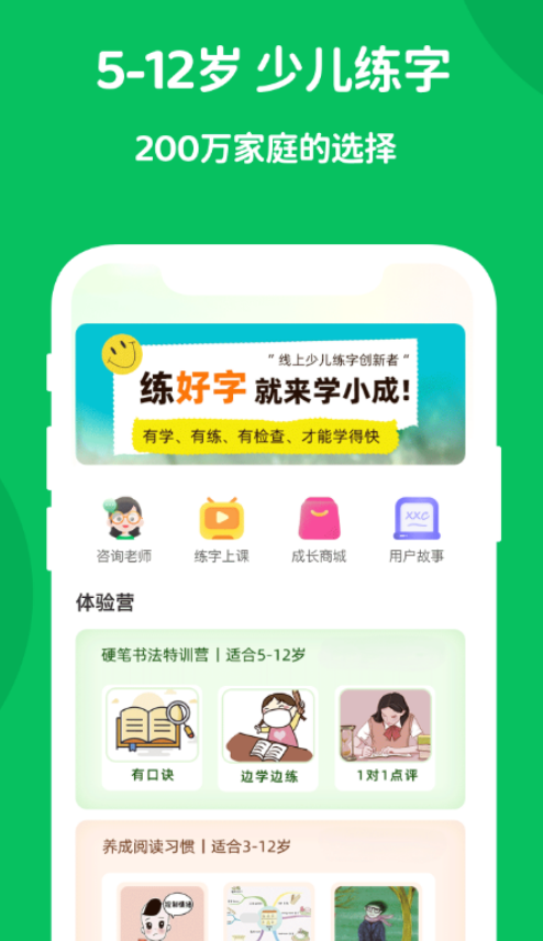学小成app图1