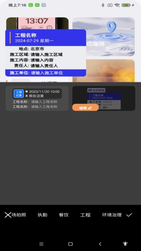 全天定位水印相机图3