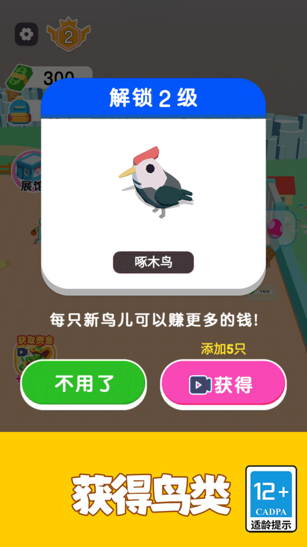进化岛模拟3D手机版图1