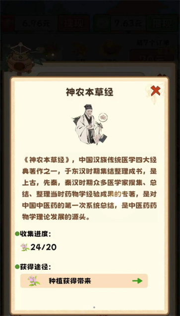 开心百花园图3