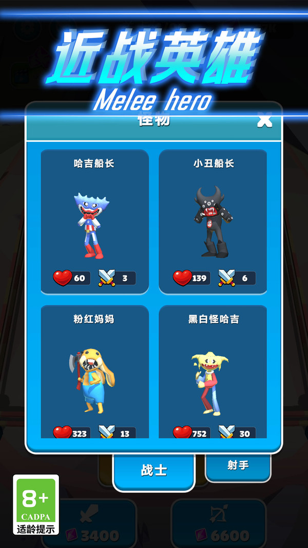 擂台大乱斗手机版