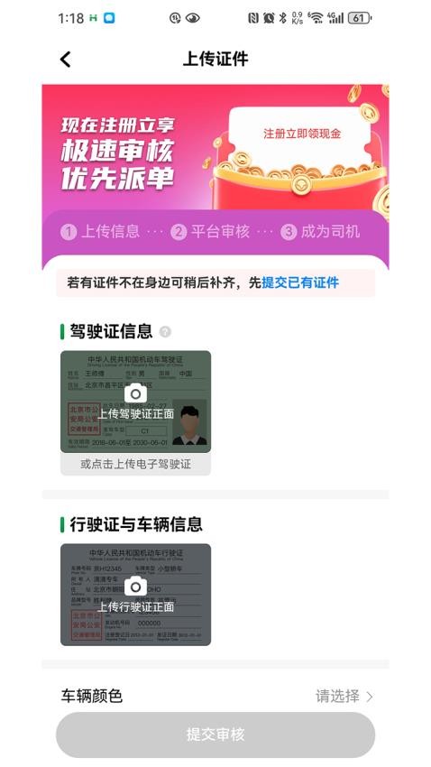 哈得出行app图4
