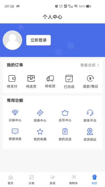 八步沙易购商城图3