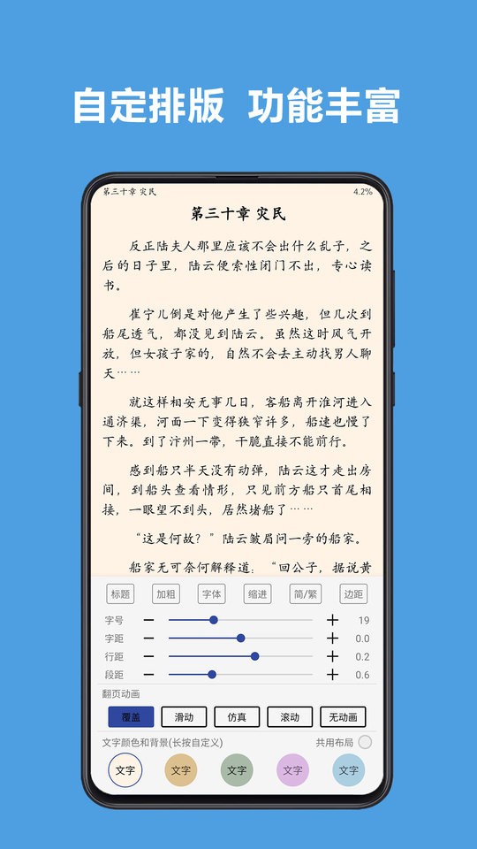 阅读app图2