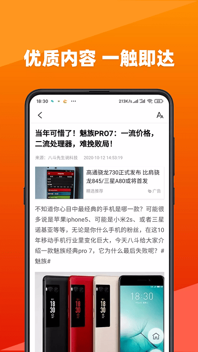 今日快看app图3