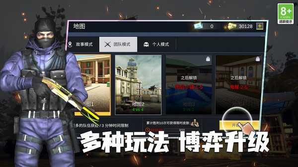 全民大作战手游图4