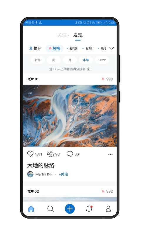 500px中国版app