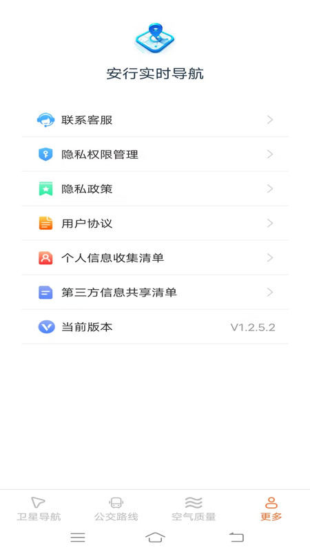 安行实时导航图3