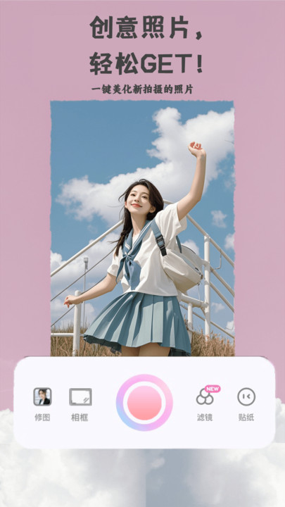 芝士相机图3