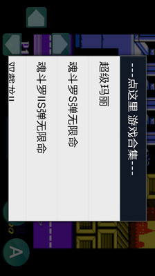 双截龙图1