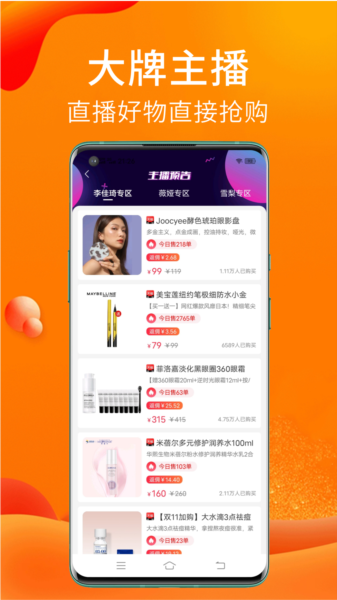 实惠猫软件图3