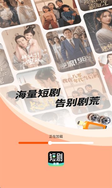 西瓜看短剧app图3
