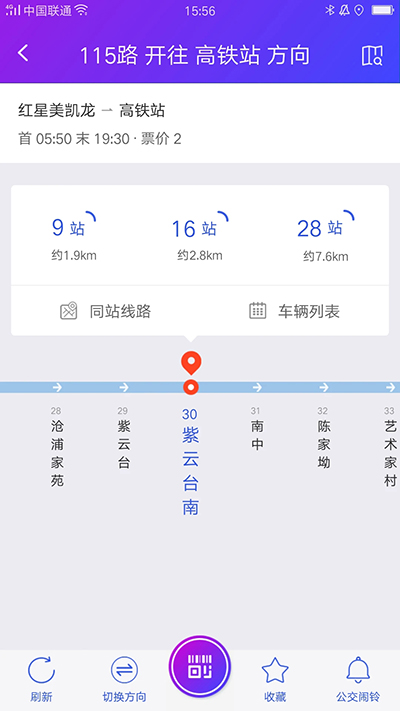 宜兴享出行图2