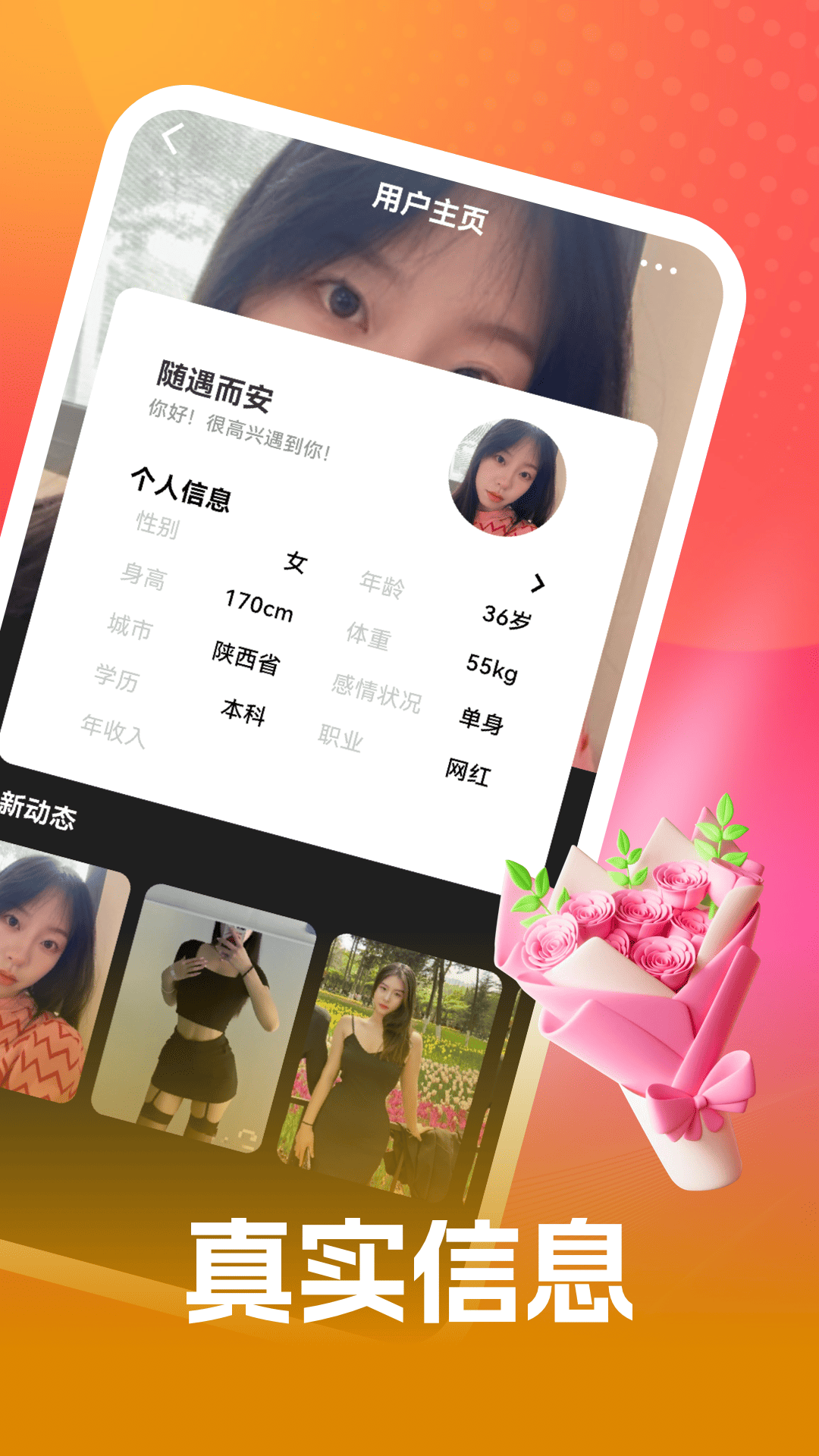 来春软件图2