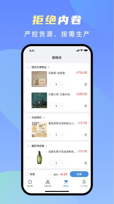 星元单图2
