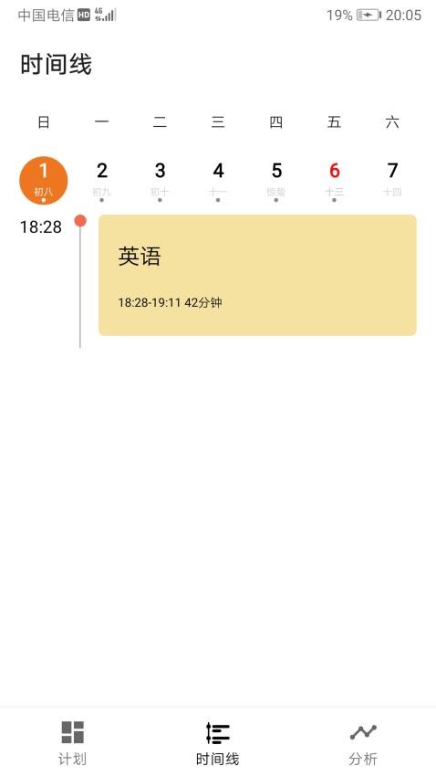为之时间图3