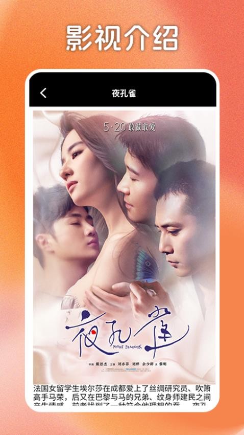 搜剧投屏图1