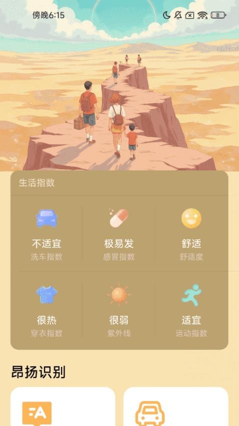 昂扬出行图3