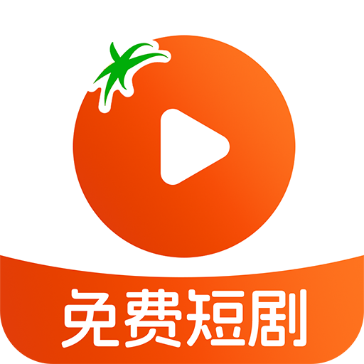 番柿免费短剧图标