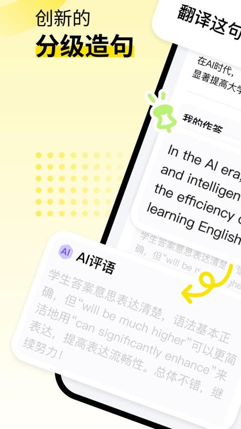 英语嘎嘎说图4