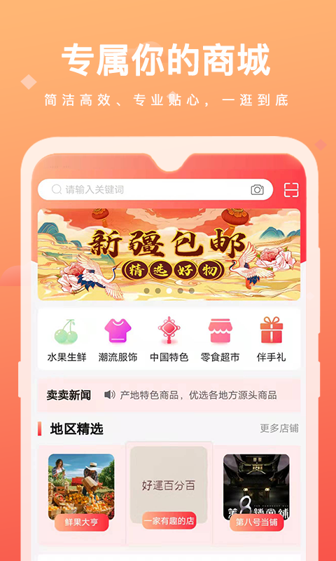 涵卖卖软件图2