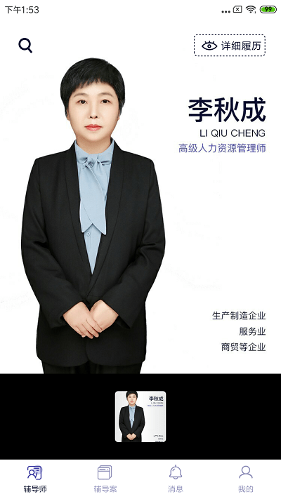 长松小辅软件图1