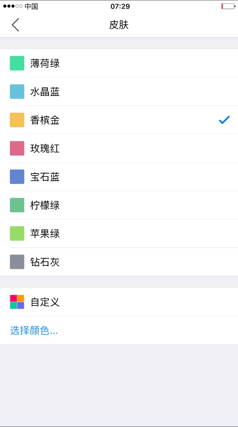 小明计算器软件图3