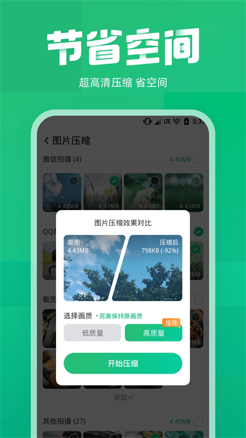 照片误删恢复app图2
