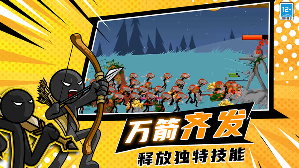 火柴人迷你世界2图2